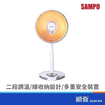 SAMPO 聲寶 HX-FH14C 14吋 負離子 紅外線 碳素 電暖器