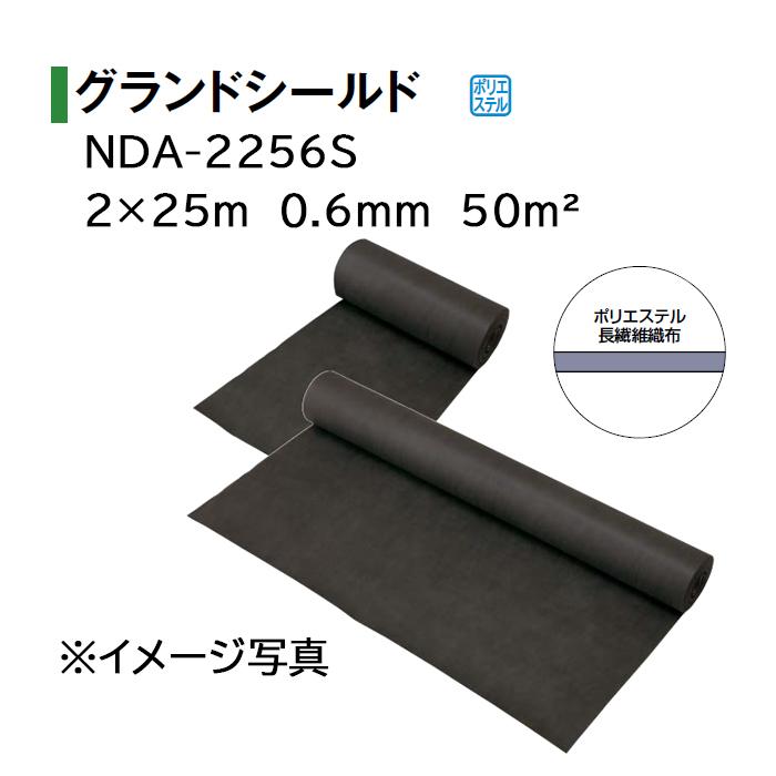 タカショー グランドシールド 2×25m 0.6mm厚 (NDA-2256S 50696500)