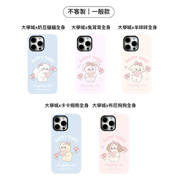 [CA2473]❥兔茸茸6.0大學城全身系列/二合一菲林殼防摔殼/磁吸殼Iphone17 16 15Pro Max防摔殼