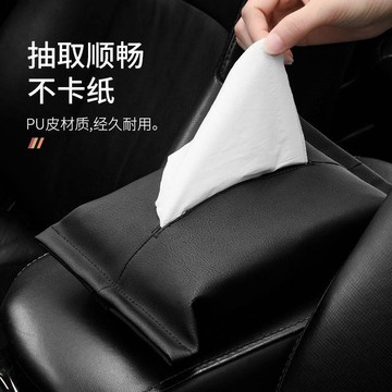 車載紙巾盒抽紙盒車內掛式紙巾套紙巾包扶手箱通用奔馳寶馬