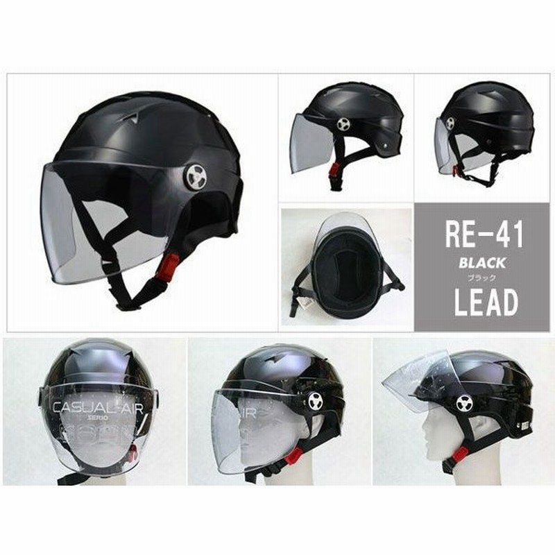 半ヘル 大きい 原付ヘルメット Serio 開閉シールド付 ハーフヘルメット 700グラム ブラック Ll Psc 125cc 通販 Lineポイント最大0 5 Get Lineショッピング