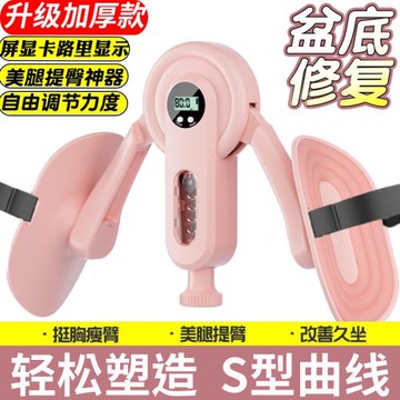 0-110磅調節阻力大腿內側鍛煉器大腿凱格爾訓練器產后康復盆底肌