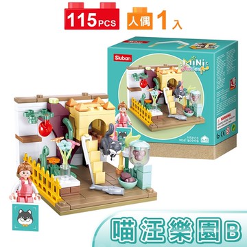 Sluban扮家家酒積木-喵汪樂園B0919B