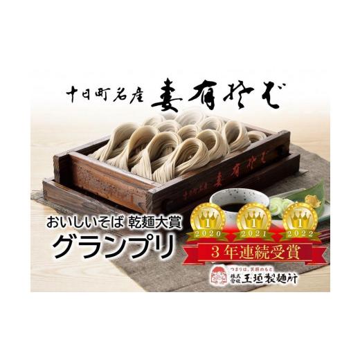 ふるさと納税 新潟県 十日町市 妻有そば 20袋入200g×20袋　へぎそば　乾麺