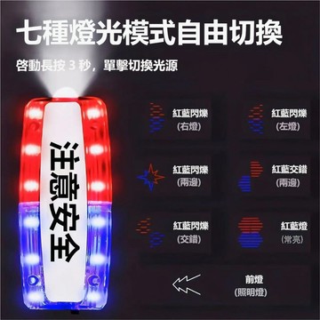 紅藍爆閃肩夾燈 高亮LED警示燈 肩夾 警示燈 夜間警示燈 雙色警示燈 夾式警示燈 警示燈 肩燈 肩夾燈 手電筒