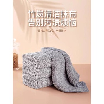 抹布廚房專用竹炭纖維洗碗布家用加厚吸水不沾油不掉毛懶人清潔布