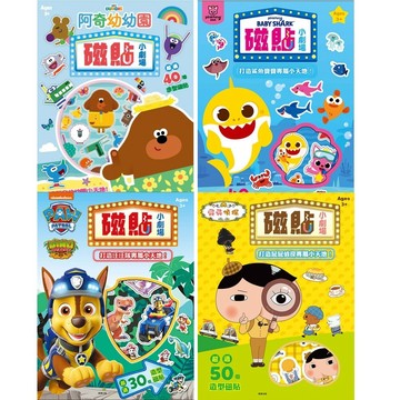 京甫 磁貼小劇場：阿奇幼幼園 碰碰狐 汪汪隊立大功 屁屁偵探 三麗鷗家族 酷洛米 超人力霸王 冰雪奇緣