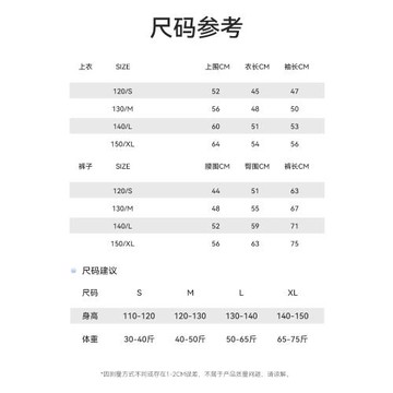 golovejoy兒童滑雪速干衣6-13歲小孩男童保暖運動服內衣打底套裝