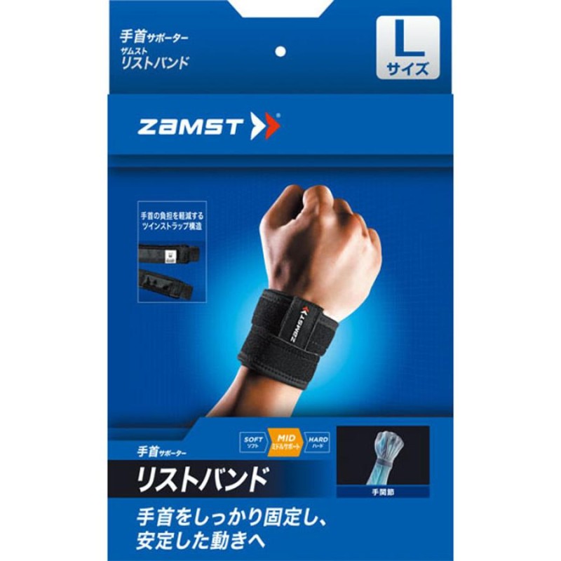 ザムスト(ZAMST) リストラップ 手首 サポーター 左右兼用 【超目玉