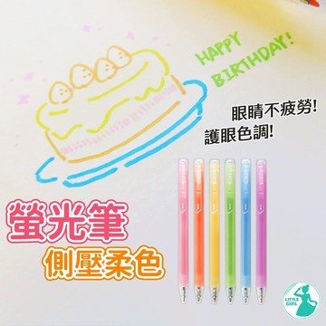 側壓柔色螢光筆  護眼彩色筆 螢光筆 彩色筆 多彩筆 重點標記筆【台灣出貨】 彩色筆 文具 辦公用品  Penrote筆