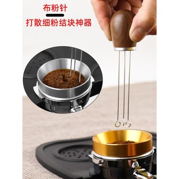 咖啡針式布粉器布粉針51/53/58mm手柄通用意式咖啡粉結塊打散神器
