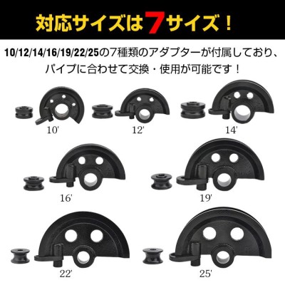 パイプベンダー 手動 ロール式 ケース付き 10mm〜25mm アダプター