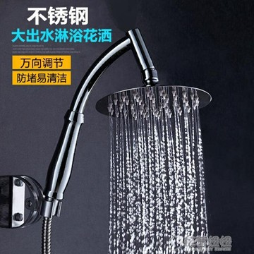不鏽鋼花灑手持淋浴兩用增壓花灑噴頭家用洗澡不銹鋼淋雨蓮蓬頭大出水花灑