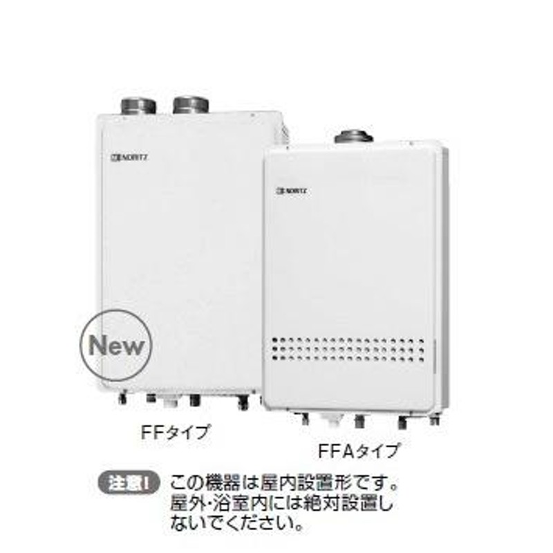 ガスふろ給湯器 ノーリツ GT-2451AWX-FF-2 BL リモコン別売 フルオート 屋内壁掛 強制給排気形 24号 [♪] 通販  LINEポイント最大0.5%GET LINEショッピング