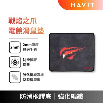 【Havit 海威特】戰焰之爪｜火紅爪痕設計電競滑鼠墊 (電競玩家必備) HV-MP837