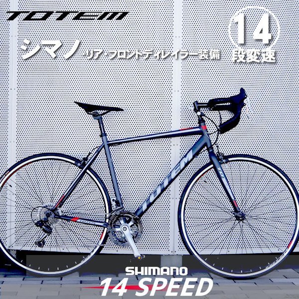 直営店 【プレゼント付き】 ロードバイク 自転車 700C シマノ14段変速 シマノF/Rディレーラー 公式の店舗-css.edu.om