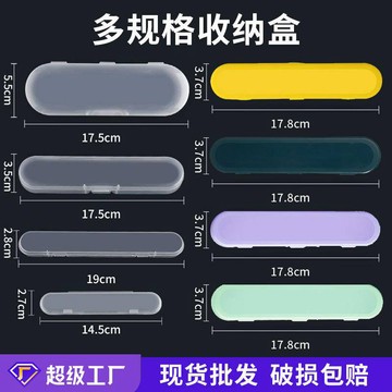 梅子醬海購 PP盒子 美妝盒 多功能收納盒 化妝刷收納盒 修眉刀包裝盒 透明塑料盒 收納盒 小膠盒 11-A001