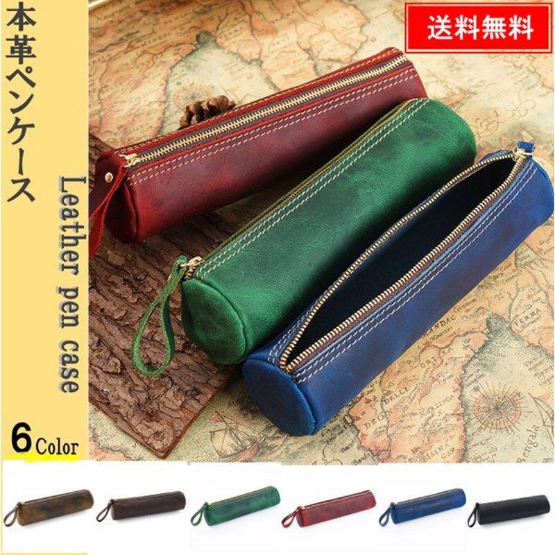 ペンケース 革 おしゃれ 大容量 筆箱 ふでばこ シンプル 本革 ペンポーチ 文房具 筆記用具 小学校 中学 高校 大学生 仕事 男子 女子 男の子 通販 Lineポイント最大0 5 Get Lineショッピング