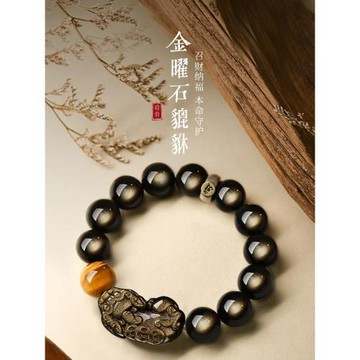 (免運)天然招財貔貅黑曜石手串馬年本命年手鏈高檔男士金曜石情人節禮物
