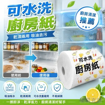 🚀隔日達出🚚懶人抹布廚房乾溼兩用可水洗不沾油無紡布廚房吸油紙一次性洗碗布