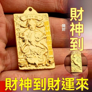 🙏🏻紫南宮過爐 開光🔥2026新款財神爺鑰匙扣掛件十二生肖財神牌黃銅財神生肖掛件財庫 QF1A
