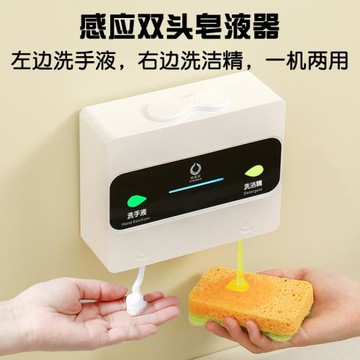 歐碧寶雙頭廚房洗潔精自動感應器壁掛式電動洗發水沐浴露洗手液機