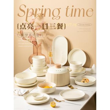 碗碟套裝家用陶瓷奶油風喬遷送禮新居飯碗盤子組合高顏值簡約高級
