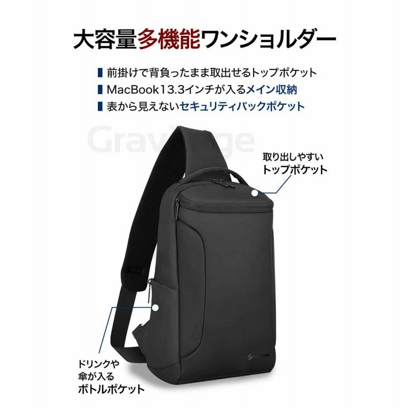 Gravitage 4ポケット ワンショルダー ボディーバッグ 大容量