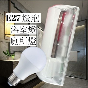 整燈附e27 10w 燈泡1顆 替換型加蓋壁燈 可裝廁所 浴室 樓梯間