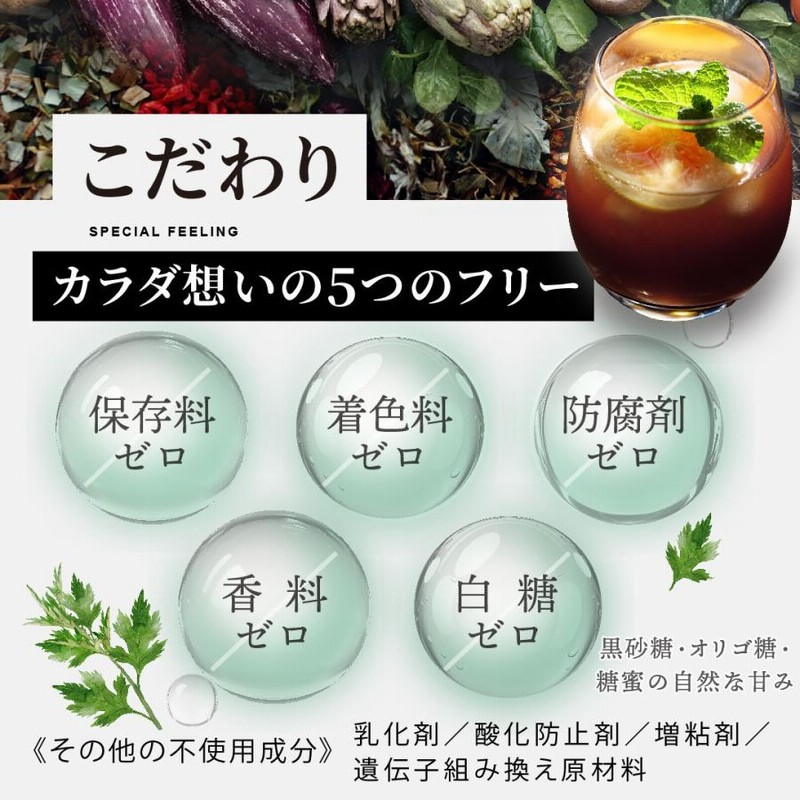 半額！酵素ドリンク 管理栄養士監修 無添加 ダイエット ファスティング 