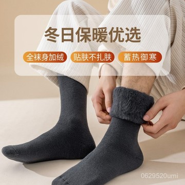 特惠-限時八折🔥加絨加厚保暖襪男男長襪高筒小腿襪冬季毛圈長筒拉絨襪老人襪  8OEV