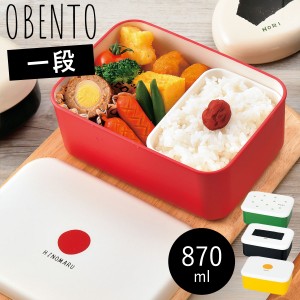 弁当箱 1段 メンズ 大容量 男子 食洗機対応 かわいい Obento 長角一段弁当 一段 1段 お弁当 弁当 お弁当箱 ランチボックス ランチケース 通販 Lineポイント最大2 0 Get Lineショッピング