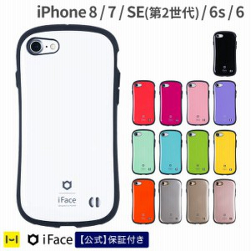 公式 Iface アイフェイス Iphone Se2ケース Iphone Se 第2世代 スマホケース Iphone8 ケース Iphone7 Iphone6 ケース Iface Iphone 通販 Lineポイント最大get Lineショッピング