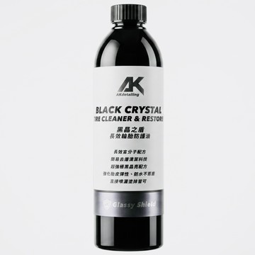 黑晶之盾-長效輪胎防護油500ml