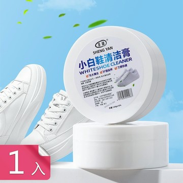【荷生活】護理保養去污提亮不傷鞋清潔膏 免水清潔不傷手去除污垢清潔膏-1入