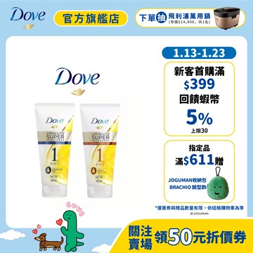 【Dove多芬】官方直營一分鐘護髮精華 300ml 2入/3入/6入任選(輕潤保濕/防斷修護)