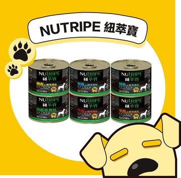 【NUTRIPE 紐萃寶】 鮮草鹿肚 無膠主食狗罐 185g  犬罐頭 寵物罐頭 狗主食罐 紐罐 犬主食罐 無膠罐頭