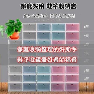 透明鞋盒鞋柜 收納盒鞋箱抽屜式鞋子男女鞋家用組裝 收納神器加厚