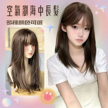 [台灣急速到貨] 假髮女整頂 女生全頭套 現貨 空氣瀏海 自然 仿真 韓系 氣質 顯白 日常 中長直髮 冷棕色整頂式假髮