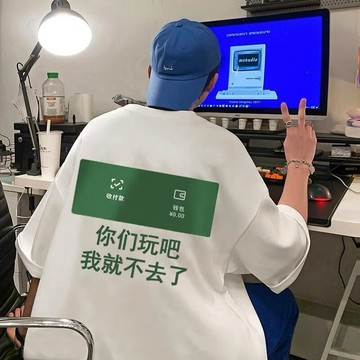 港風你們玩吧印花短T 日系 寬鬆短袖T恤 情侶t 大尺碼 印花t 五分袖 短袖男 男t 男生T恤（XB843）【壹號站】