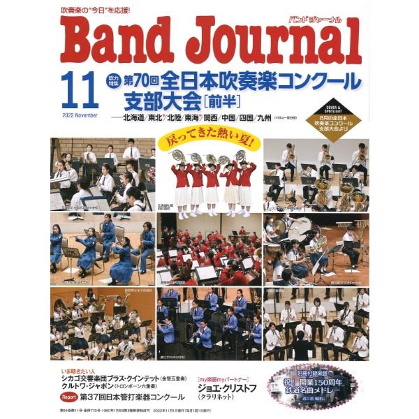 Band Journal バンドジャーナル 2022年11月号