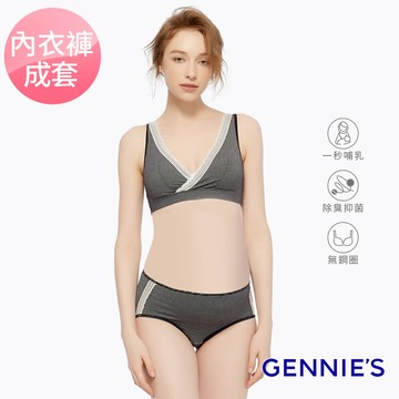 Gennies奇妮 咖啡紗休閒內衣褲成套組/搭配中腰內褲(條紋黑GA67+GB35)