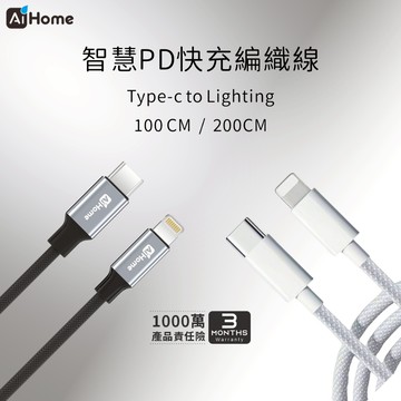 TYPE-C TO Lightning 27W PD編織充電線1米 2米 適用 IPhone14/13/12/11全系列
