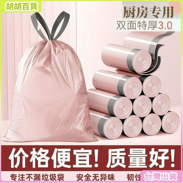 台灣免運🛒加大加厚收納袋高承重不易破粉色家用宿捨清潔垃圾袋 7HLQ