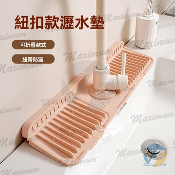 浴室臺麵水池洗手池水龍頭洗臉盆硅膠瀝水墊防濺水墊洗手臺可折疊 瀝水墊 防濺墊 水龍頭瀝水墊 水槽墊 加厚矽膠墊食品級材料