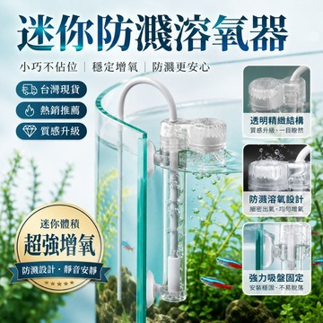 2026熱銷👍水族打氣機 空氣幫浦 魚缸打氣機 迷你打氣機 氣泡打氣機 打氣幫浦 靜音空氣馬達 氧氣泵 氧氣機 空氣馬達