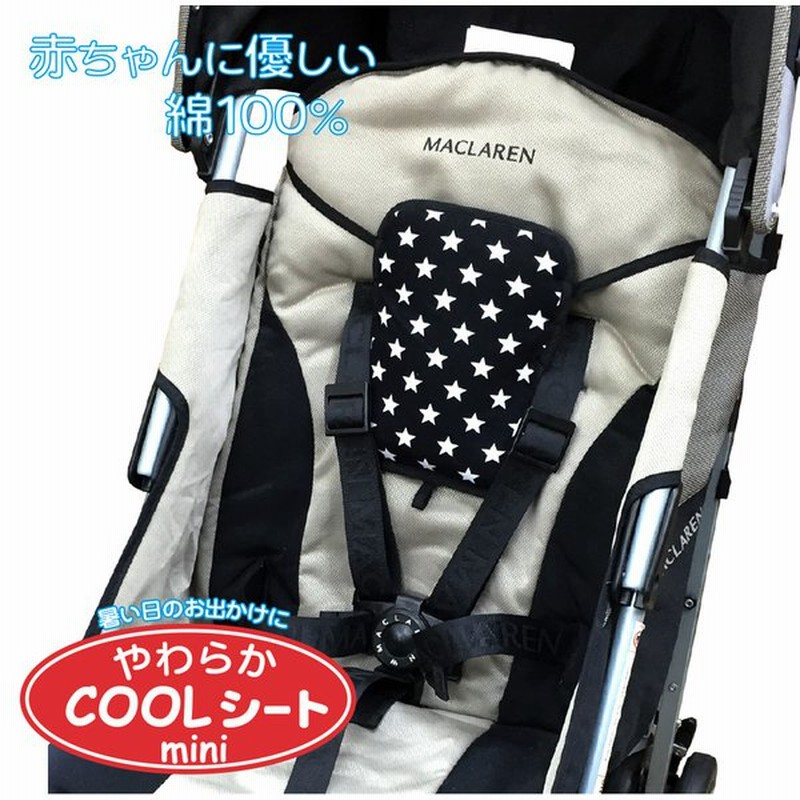 ベビーカー クッション 保冷保温 やわらか Cool シート Mini 綿100 ブラック 氷まくら 水枕 赤ちゃん 熱 保冷剤1個付き 通販 Lineポイント最大0 5 Get Lineショッピング
