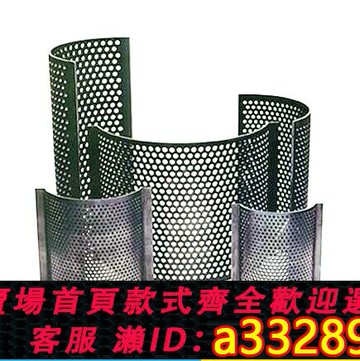 {可打統編 超低價}定做塑料粉碎機篩網漏網塑膠破碎機羅底/打料機篩網篩片篩子網片