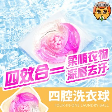 濃縮洗衣膠球 洗衣球 洗衣液 洗衣凝膠球 香水型洗衣凝珠 洗衣膠囊 濃縮洗衣精 多效衣物芳香劑 洗衣精 強哥批發