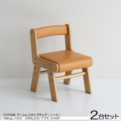 Niina ニーナ 子ども用アームレスチェアC【2脚セット】ナチュラル色×キャメル色 幅30×奥行き31×高さ42.5cm スリムタイプ 組立て商品 